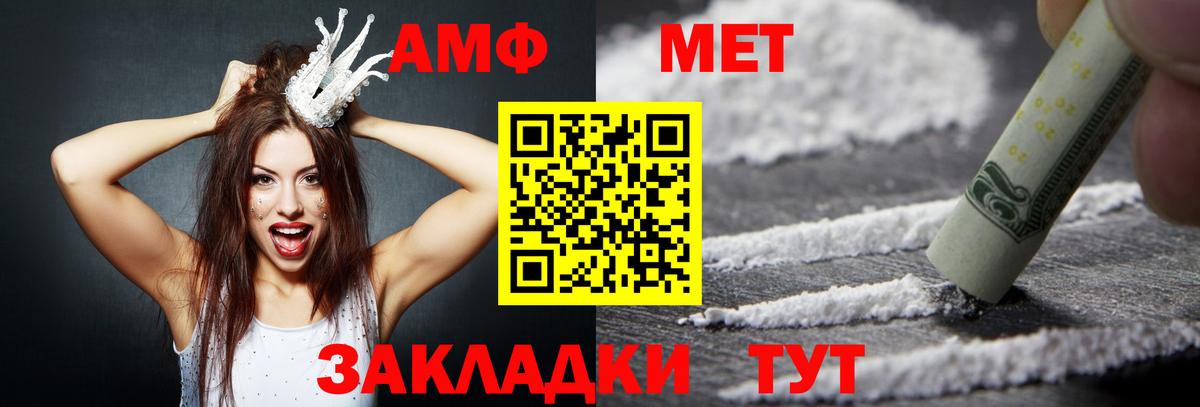 Когалым  АМФ  Вход с VPN  Амфетамин  Амфетамин Розовый 