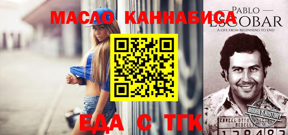 Когалым  Еда ТГК конопля  Вход с VPN 