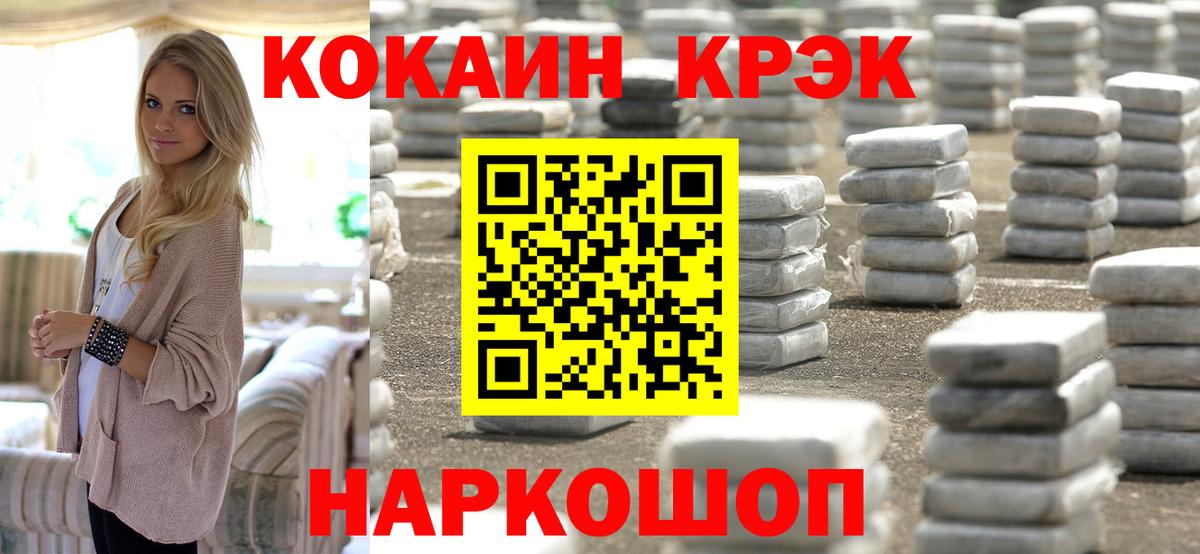 КОКАИН FishScale Когалым