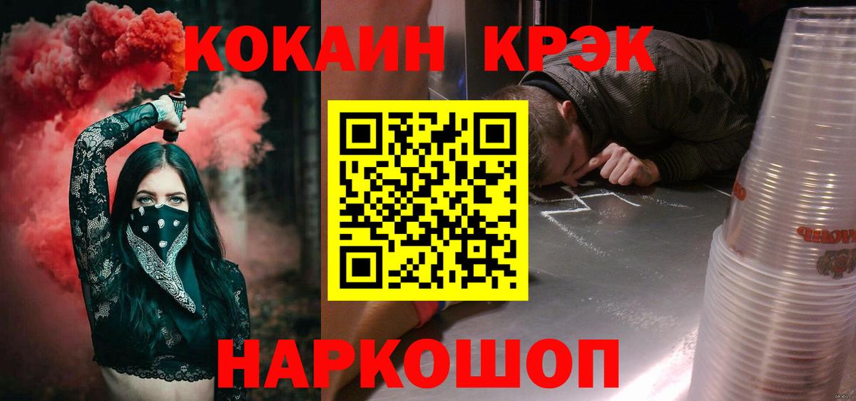 COCAIN 98%  Кокаин VHQ  Когалым  Вход с VPN 