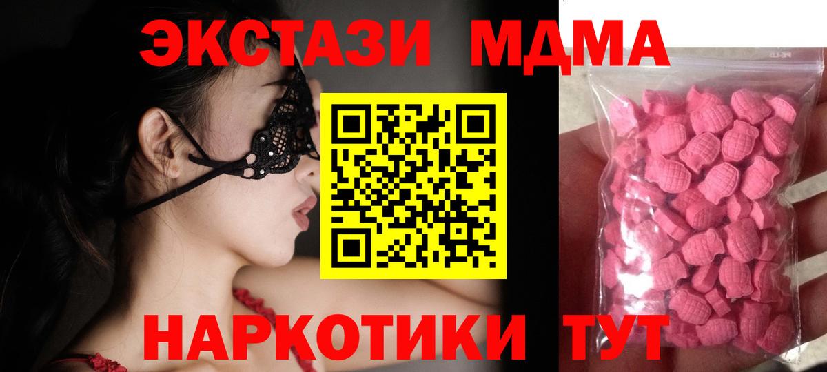 магазин продажи   Экстази  Экстази ешки  Вход с VPN  ЭКСТАЗИ 280 MDMA  Когалым 