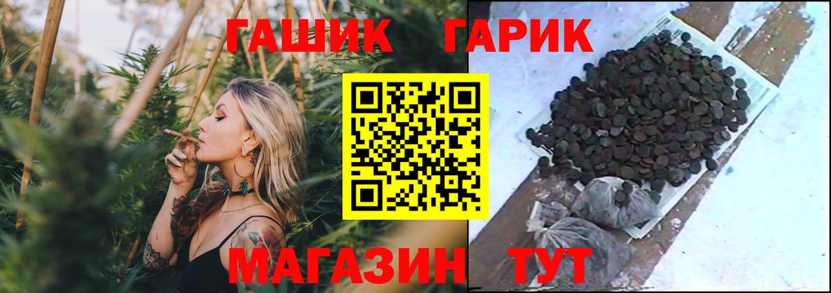 ГАШ Ice-O-Lator  Вход с VPN  Гашиш  ГАШИШ ice o lator  Когалым 