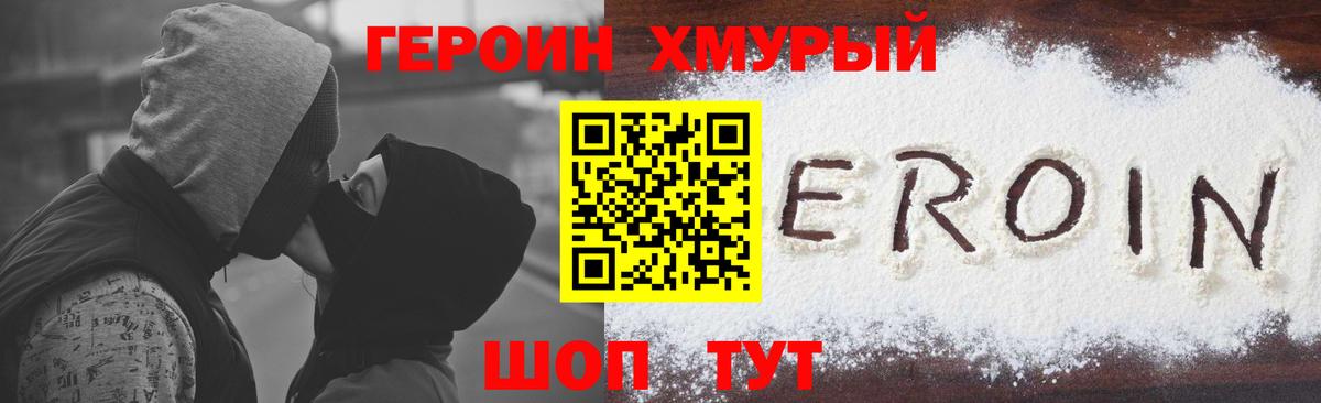 Героин гречка  Вход с VPN  Когалым 
