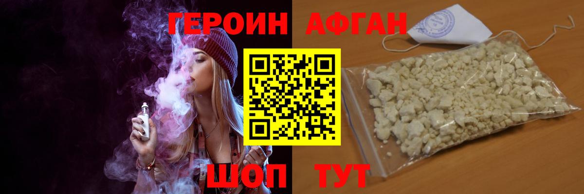 ГЕРОИН VHQ Когалым