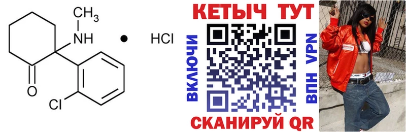 КЕТАМИН ketamine  Когалым 