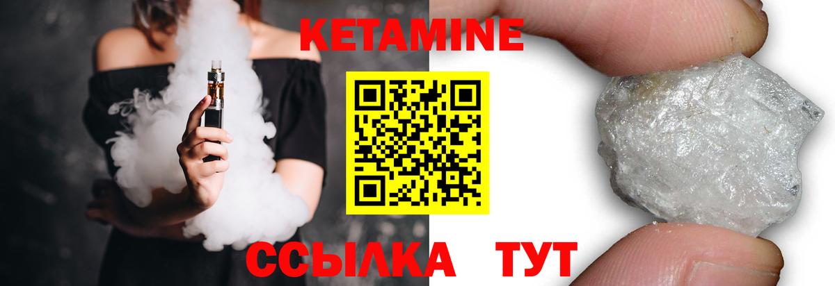 Кетамин VHQ  КЕТАМИН VHQ  Вход с VPN  Когалым 