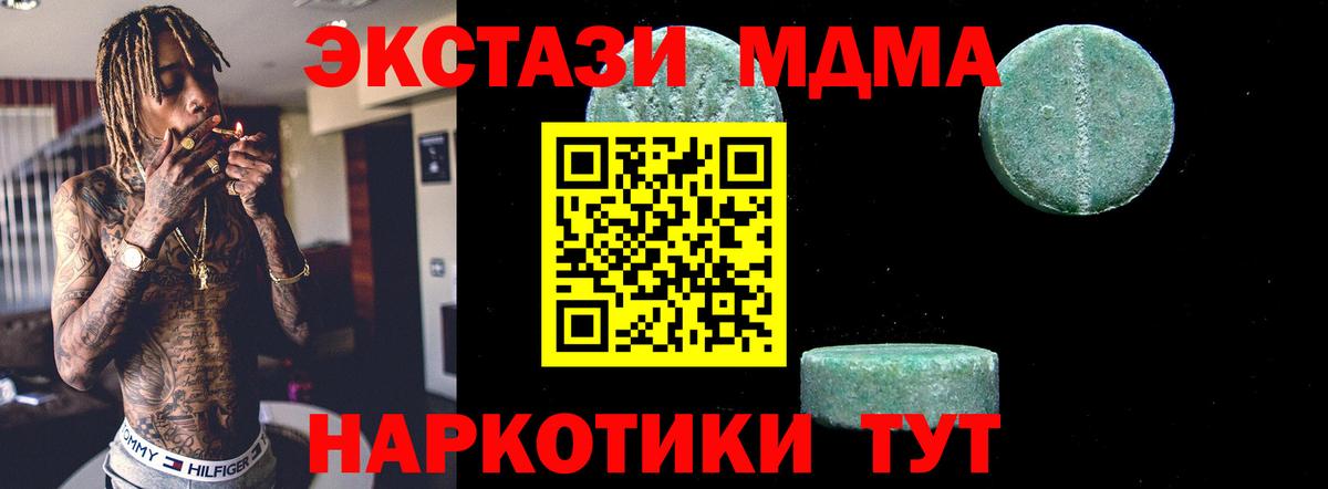 МДМА  МДМА VHQ  Вход с VPN  Когалым  МДМА VHQ 