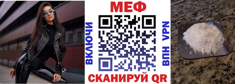 Меф мяу мяу  Когалым 