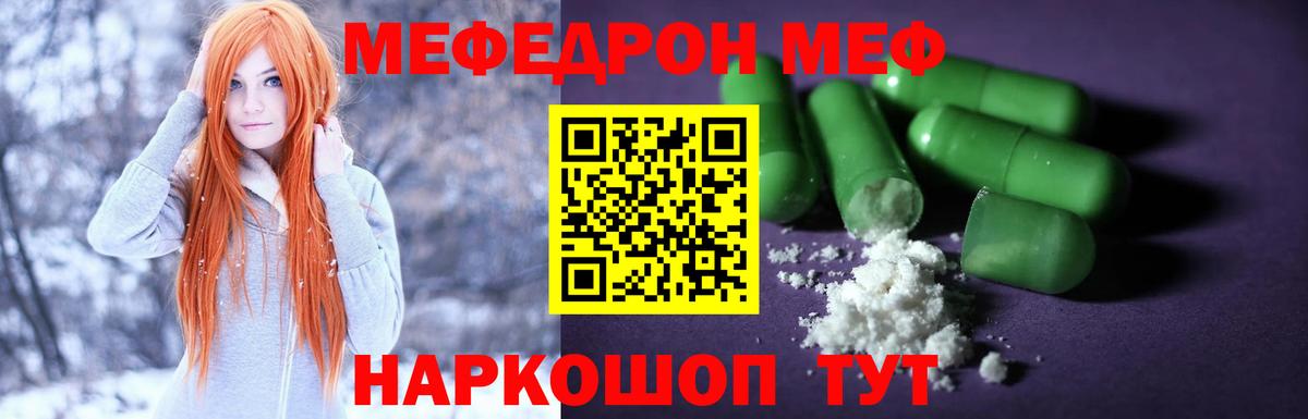 Меф Когалым