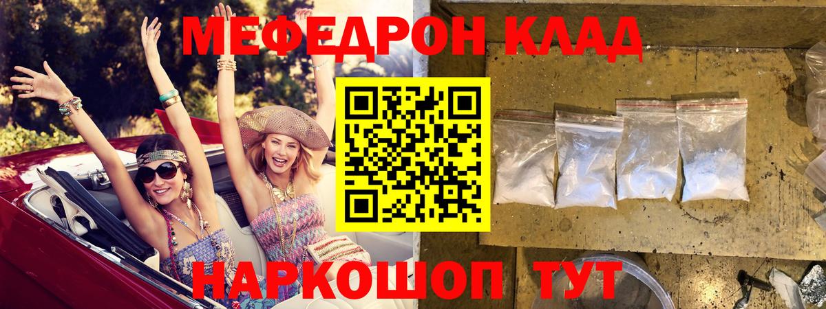 Когалым  МЯУ-МЯУ  Мефедрон  Меф VHQ  Меф мяу мяу  Вход с VPN 