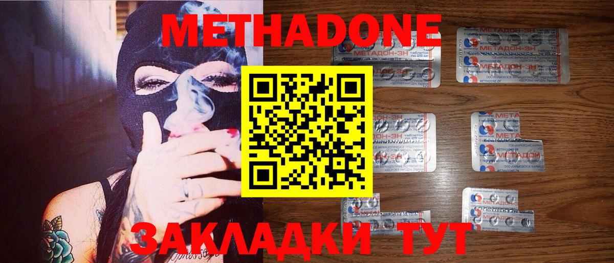 Метадон белоснежный  Вход с VPN  даркнет клад  Когалым 