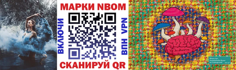 hydra сайт  Когалым  маркетплейс Telegram  купить закладку  Марки NBOMe 1,8мг 