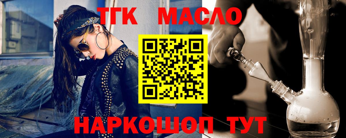 Когалым  ТГК вейп  Вход с VPN 