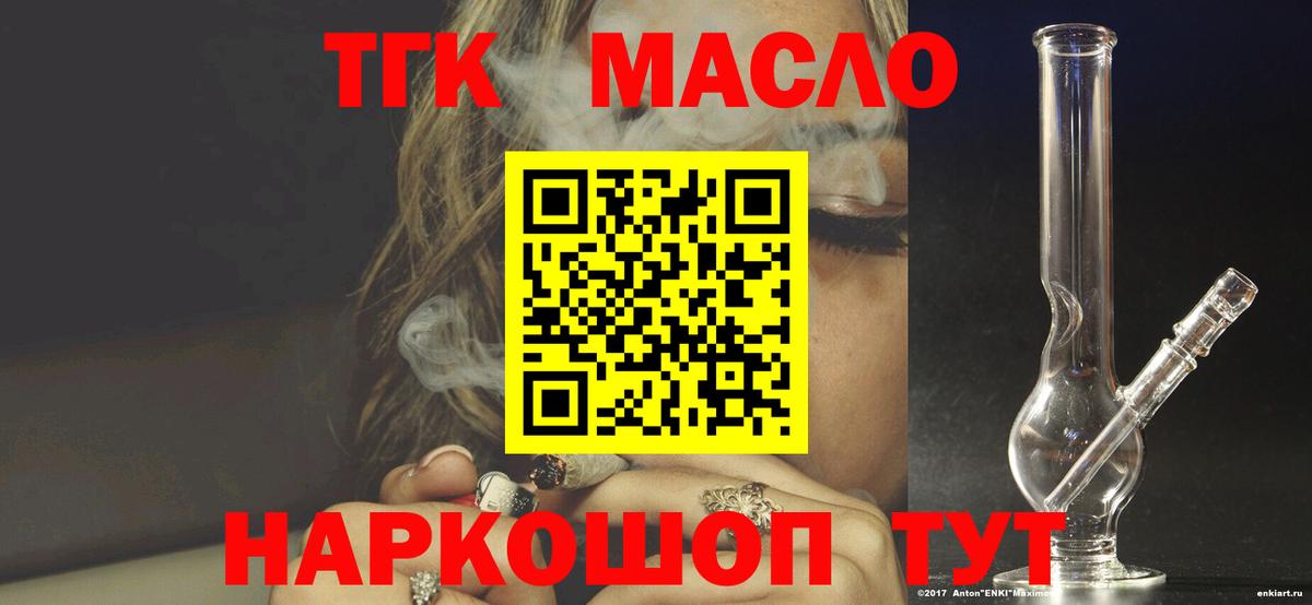 ТГК вейп Когалым
