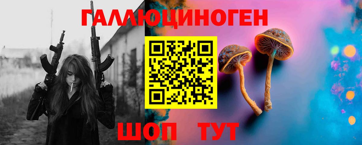 Когалым  Галлюциногенные грибы ЛСД  Вход с VPN 